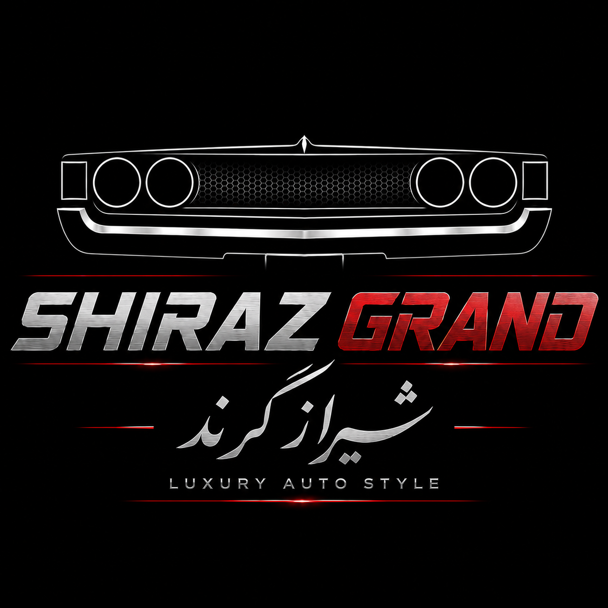 تزیینات لوکس شیراز گرند